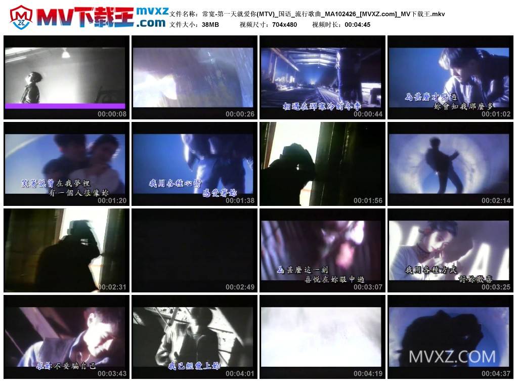 常宽-第一天就爱你(MTV)_国语_流行歌曲_MA102426